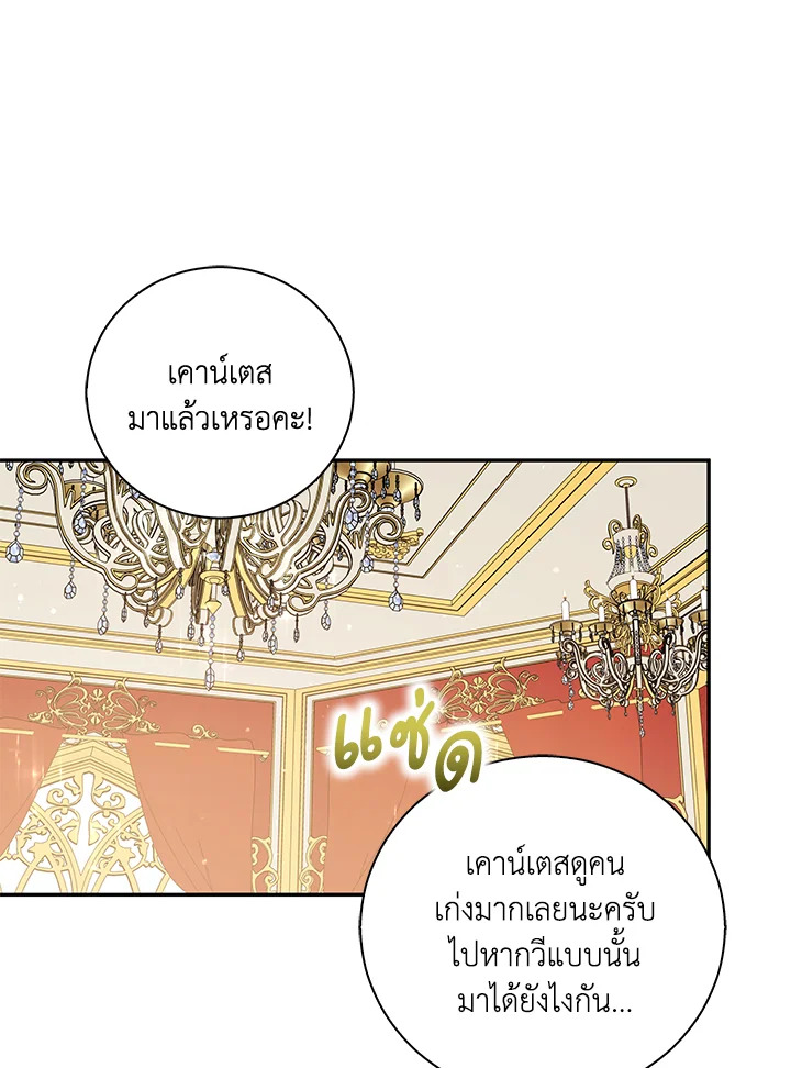 Please Support My Revenge 18 038